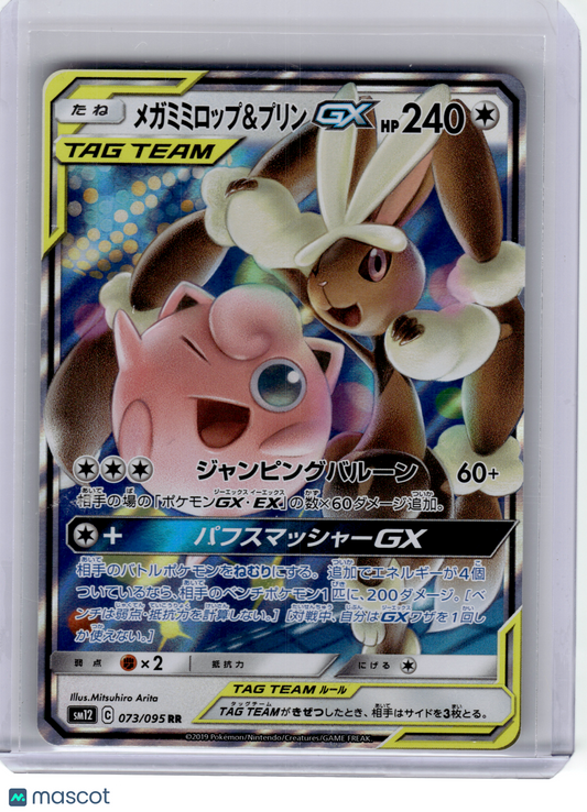 2019 Pokemon—Mega Lopunny & Jigglypuff GX #73 Sm12: Alter Genesis—RR Holo JPN