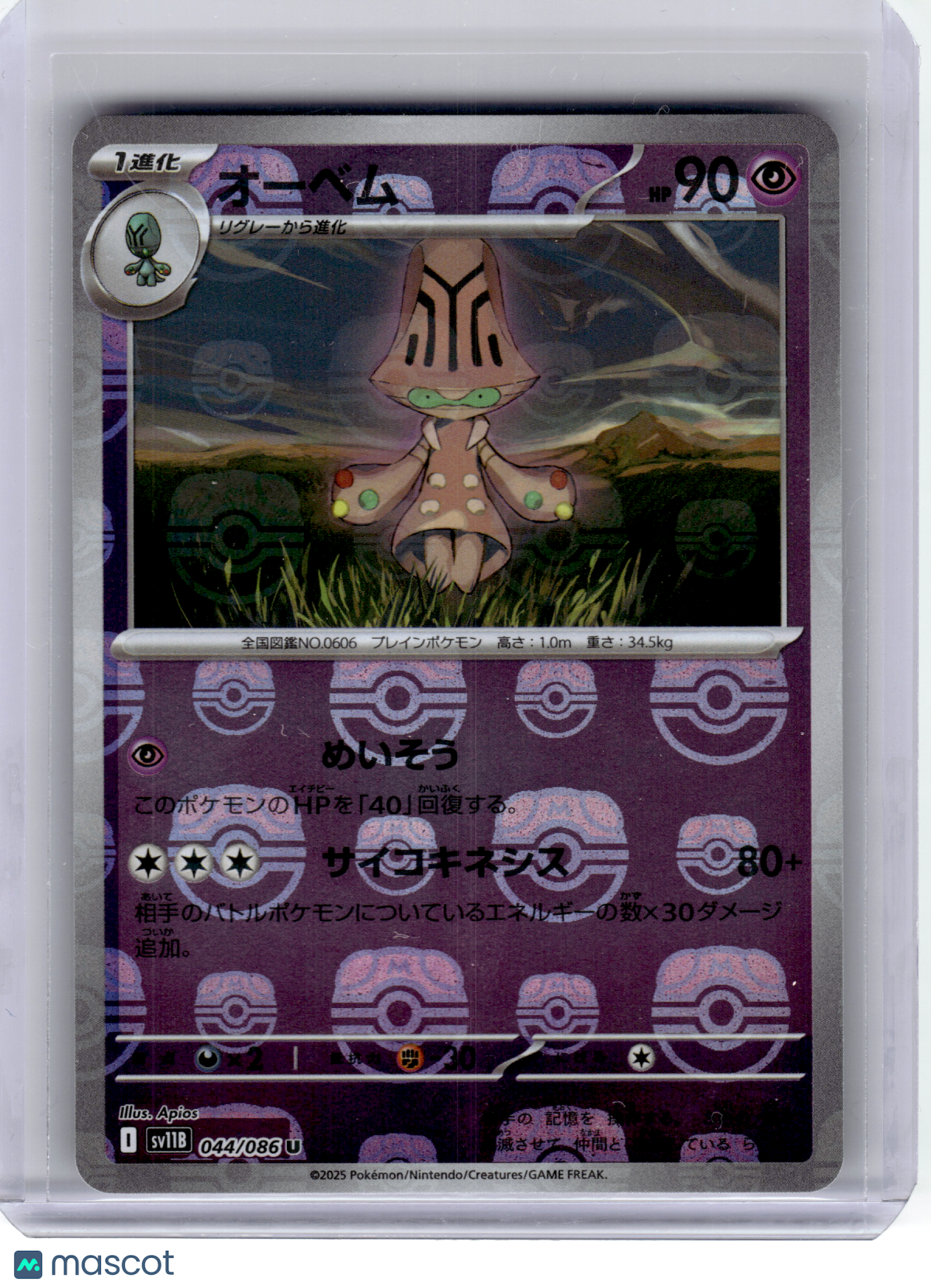 2025 Pokemon—Beheeyem #44 SV11B: Black Bolt— Reverse Holo Japanese (Masterball)