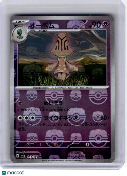 2025 Pokemon—Beheeyem #44 SV11B: Black Bolt— Reverse Holo Japanese (Masterball)