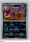 2025 Pokemon—Krookodile #62 Black Bolt— Reverse Holo Japanese (Masterball)