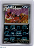2025 Pokemon—Krookodile #62 Black Bolt— Reverse Holo Japanese (Masterball)