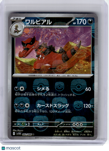 2025 Pokemon—Krookodile #62 Black Bolt— Reverse Holo Japanese (Masterball)