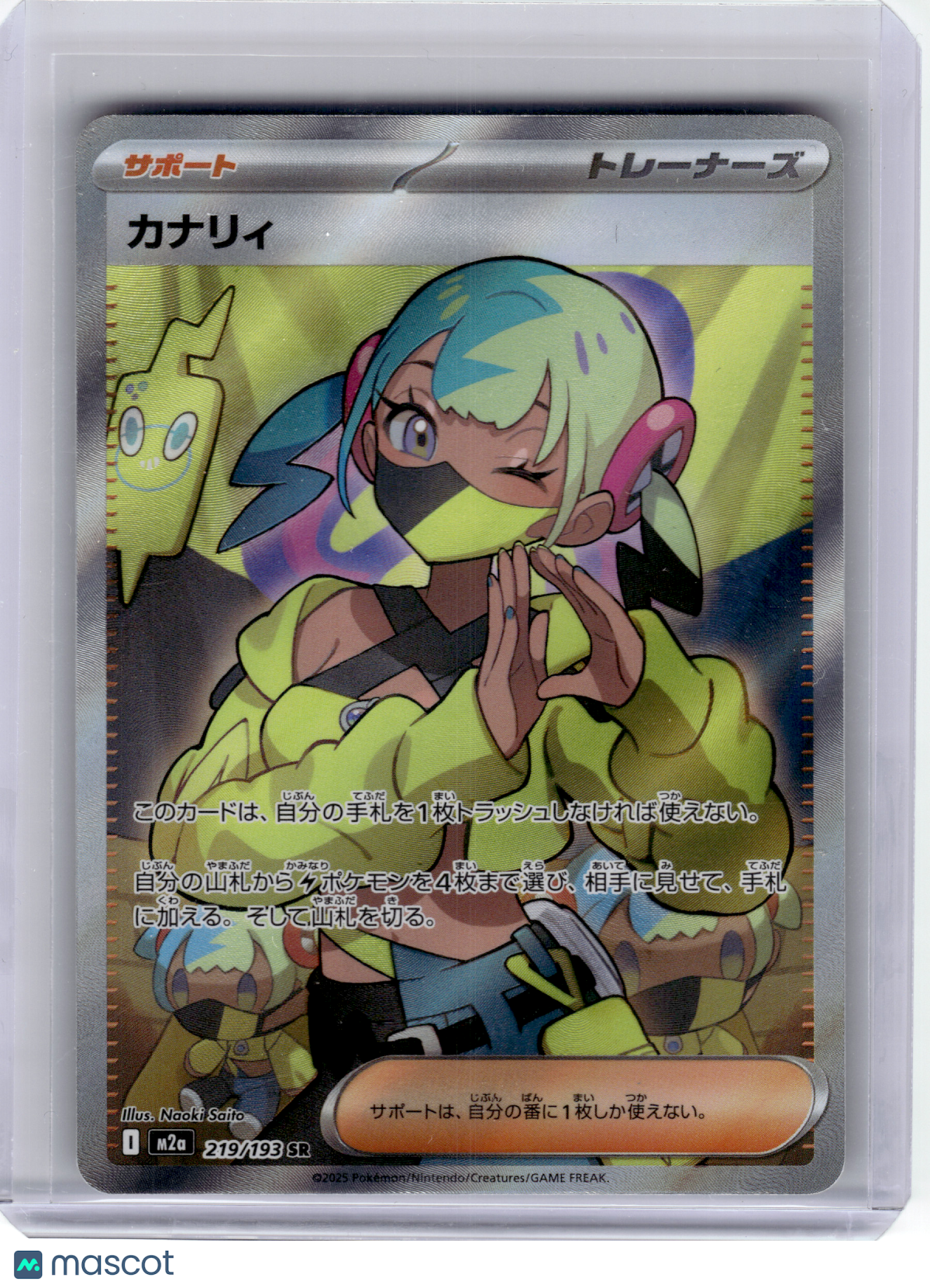 2025 Pokemon—Iono #219 m2a: Mega Dream—Super Rare Holo Japanese – Papa ...