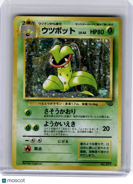 1997 Pokemon —Victreebel #No. 071 Pokemon Jungle—Rare Holo JPN [Lightly Played]