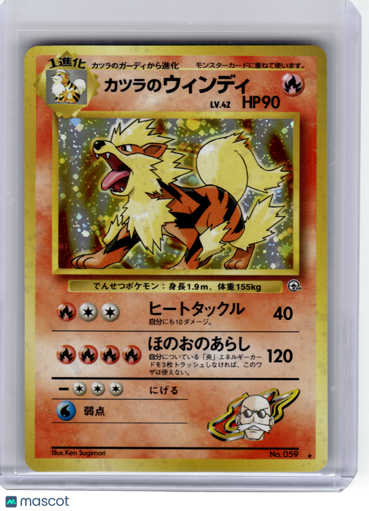 1999 Pokemon—Blaine's Arcanine #No. 059 Challenge from the Darkness—Rare Holo JP