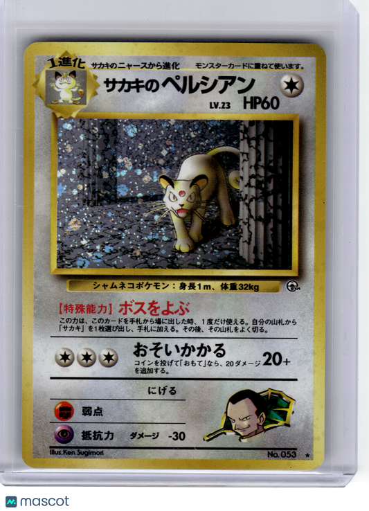 1998 Pokemon—Giovanni's Persian #No. 053 Chall. from the Darkness—R Holo JP [LP]