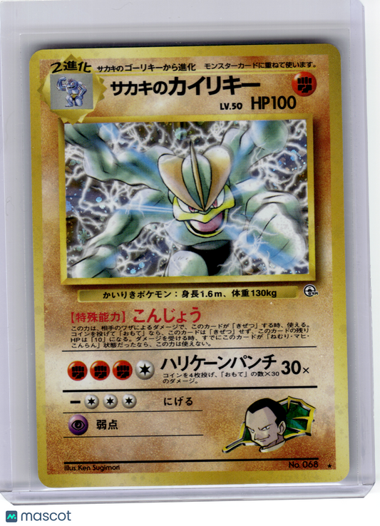 1999 Pokemon—Giovanni's Machamp #No.068 Challenge from the Darkness—Rare Holo JP