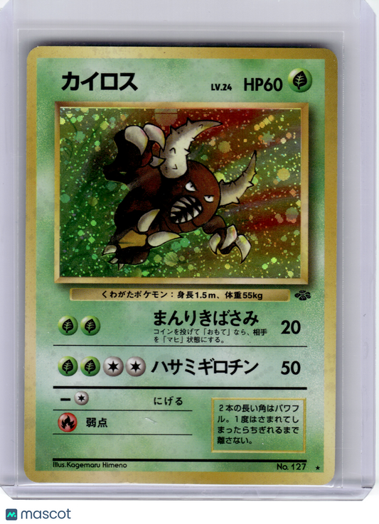 1996 Pokemon—Pinsir #No. 127 Jungle—Rare Holo Japanese