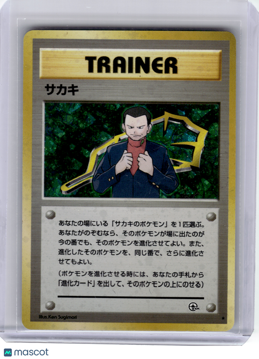 1998 Pokemon—Giovanni Challenge from the Darkness—Rare Holo Japanese