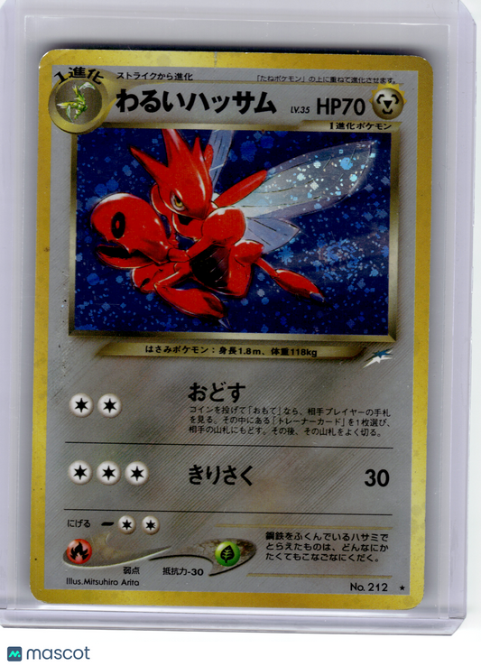 2002 Pokemon—Dark Scizor #No. 212 Darkness & to Light—R Holo JP (Misprint) [DMG]