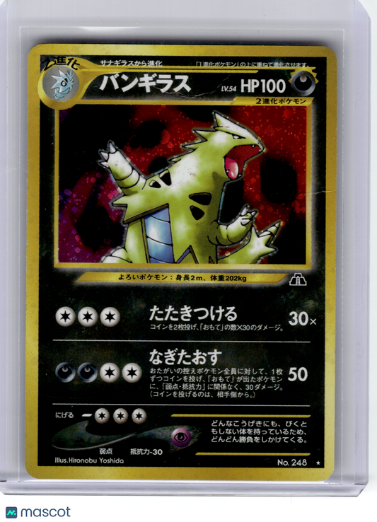 2001 Pokemon—Tyranitar #No. 248 Crossing the Ruins...—Rare Holo JPN [Damage]