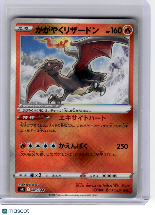 2024 Pokemon—Radiant Charizard #1 Sv: Stellar Miracle Deck Build Box—R Holo JP