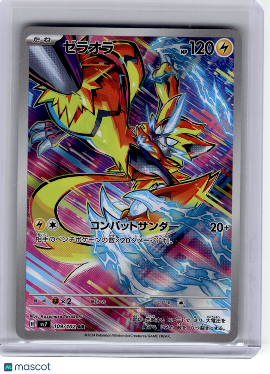2024 Pokemon—Zeraora #109 Sv7: Stellar Miracle—Art Rare Holo Japanese