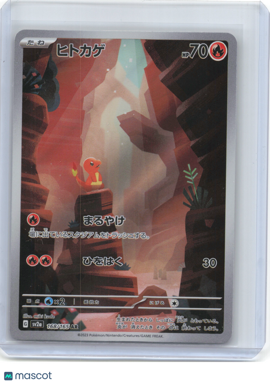 2023 —Charmander #168/165 SV2a: Pokemon Card 151—Art Rare Foil Japanese