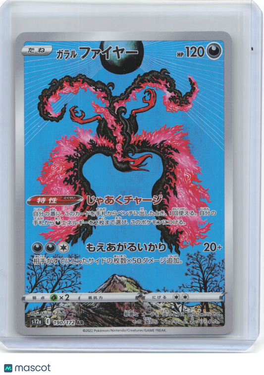 2022 Pokemon—Galarian Moltres #190/172 AR S12a: VSTAR Universe—Art Rare Foil JP