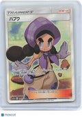 2019 Pokemon—Hapu #195/173 SR SM12a: TAG TEAM GX: Tag All Stars—SR Foil JP