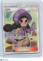 2019 Pokemon—Hapu #195/173 SR SM12a: TAG TEAM GX: Tag All Stars—SR Foil JP