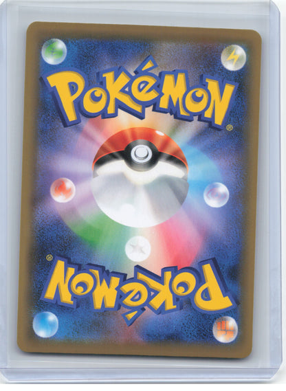 2019 Pokemon—Hapu #195/173 SR SM12a: TAG TEAM GX: Tag All Stars—SR Foil JP