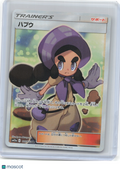 2019 Pokemon—Hapu #195/173 SR SM12a: TAG TEAM GX: Tag All Stars—SR Foil JP