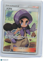 2019 Pokemon—Hapu #195/173 SR SM12a: TAG TEAM GX: Tag All Stars—SR Foil JP