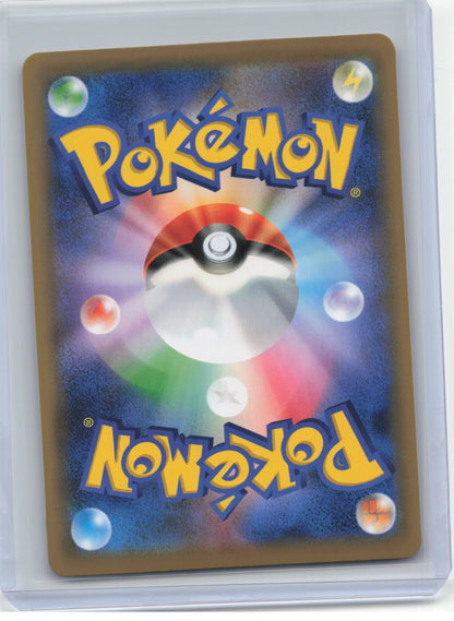 2019 Pokemon—Hapu #195/173 SR SM12a: TAG TEAM GX: Tag All Stars—SR Foil JP
