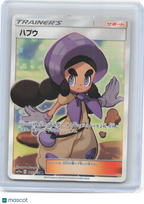 2019 Pokemon—Hapu #195/173 SR SM12a: TAG TEAM GX: Tag All Stars—SR Foil JP