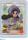 2019 Pokemon—Hapu #195/173 SR SM12a: TAG TEAM GX: Tag All Stars—SR Foil JP