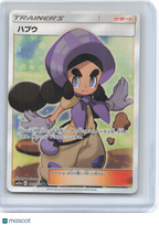 2019 Pokemon—Hapu #195/173 SR SM12a: TAG TEAM GX: Tag All Stars—SR Foil JP