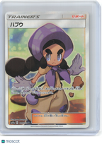 2019 Pokemon—Hapu #195/173 SR SM12a: TAG TEAM GX: Tag All Stars—SR Foil JP