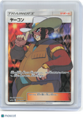 2019 Pokemon—Clay #199/173 SR SM12a: TAG TEAM GX: Tag All Stars—SR Foil JP
