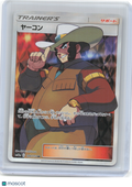 2019 Pokemon—Clay #199/173 SR SM12a: TAG TEAM GX: Tag All Stars—SR Foil JP