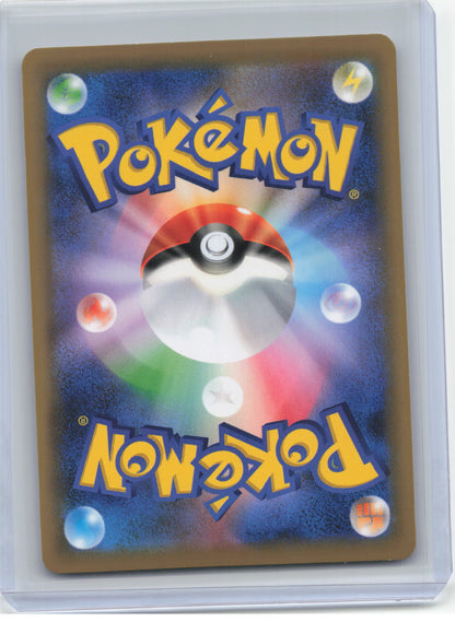 2019 Pokemon—Clay #199/173 SR SM12a: TAG TEAM GX: Tag All Stars—SR Foil JP