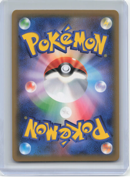 2019 Pokemon—Clay #199/173 SR SM12a: TAG TEAM GX: Tag All Stars—SR Foil JP