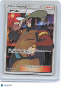 2019 Pokemon—Clay #199/173 SR SM12a: TAG TEAM GX: Tag All Stars—SR Foil JP