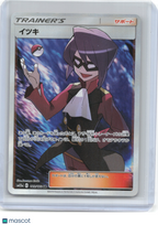 2019 Pokemon—Will #189/173 SR SM12a: TAG TEAM GX: Tag All Stars—SR Foil JP