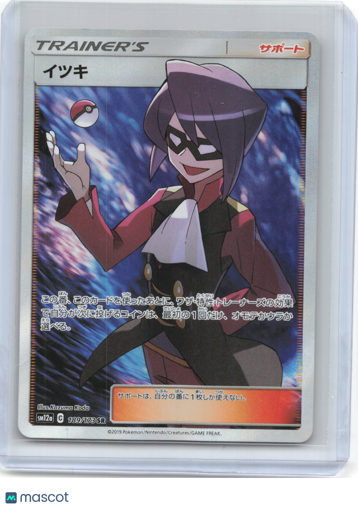 2019 Pokemon—Will #189/173 SR SM12a: TAG TEAM GX: Tag All Stars—SR Foil JP