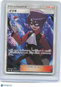 2019 Pokemon—Will #189/173 SR SM12a: TAG TEAM GX: Tag All Stars—SR Foil JP