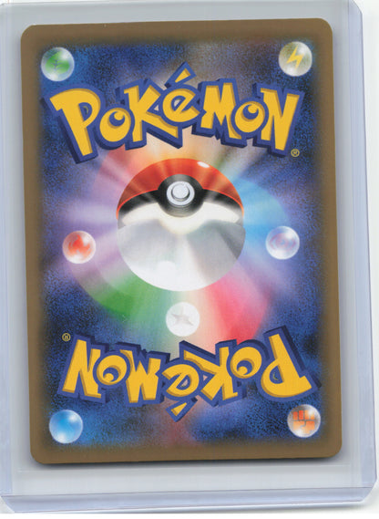 2019 Pokemon—Will #189/173 SR SM12a: TAG TEAM GX: Tag All Stars—SR Foil JP