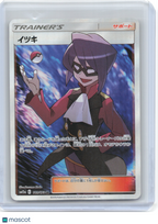 2019 Pokemon—Will #189/173 SR SM12a: TAG TEAM GX: Tag All Stars—SR Foil JP