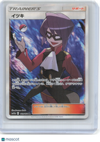 2019 Pokemon—Will #189/173 SR SM12a: TAG TEAM GX: Tag All Stars—SR Foil JP