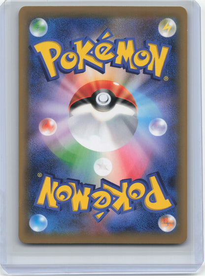 2019 Pokemon—Will #189/173 SR SM12a: TAG TEAM GX: Tag All Stars—SR Foil JP