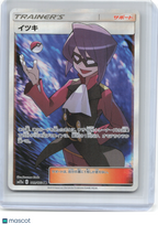 2019 Pokemon—Will #189/173 SR SM12a: TAG TEAM GX: Tag All Stars—SR Foil JP