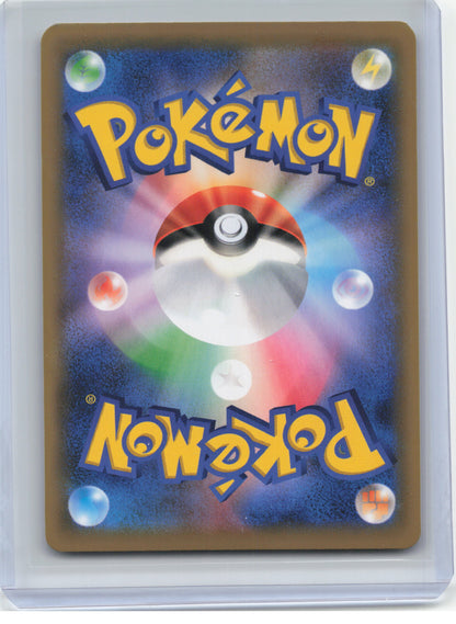 2019 Pokemon—Will #189/173 SR SM12a: TAG TEAM GX: Tag All Stars—SR Foil JP