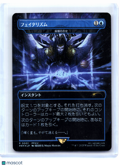 2025 Magic: TG—Arcane Denial - Fatalism (Borderless) #0001 BABP—Foil Japanese