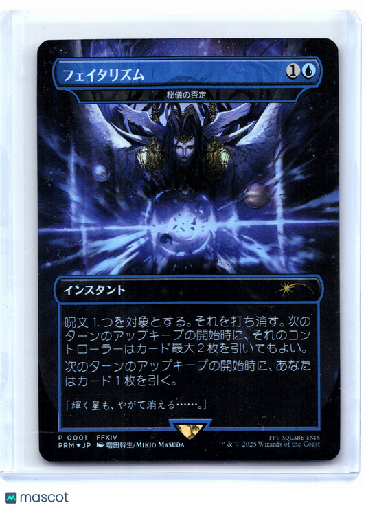 2025 Magic: TG—Arcane Denial - Fatalism (Borderless) #0001 BABP—Foil Japanese