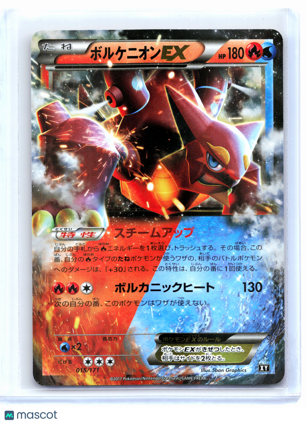 2017 Pokemon—Volcanion EX #015/171 The Best of XY—Japanese