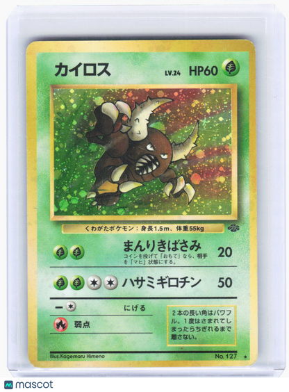 1996 —Pinsir #No. 127 Pokemon Jungle—Holo Rare Holo Japanese