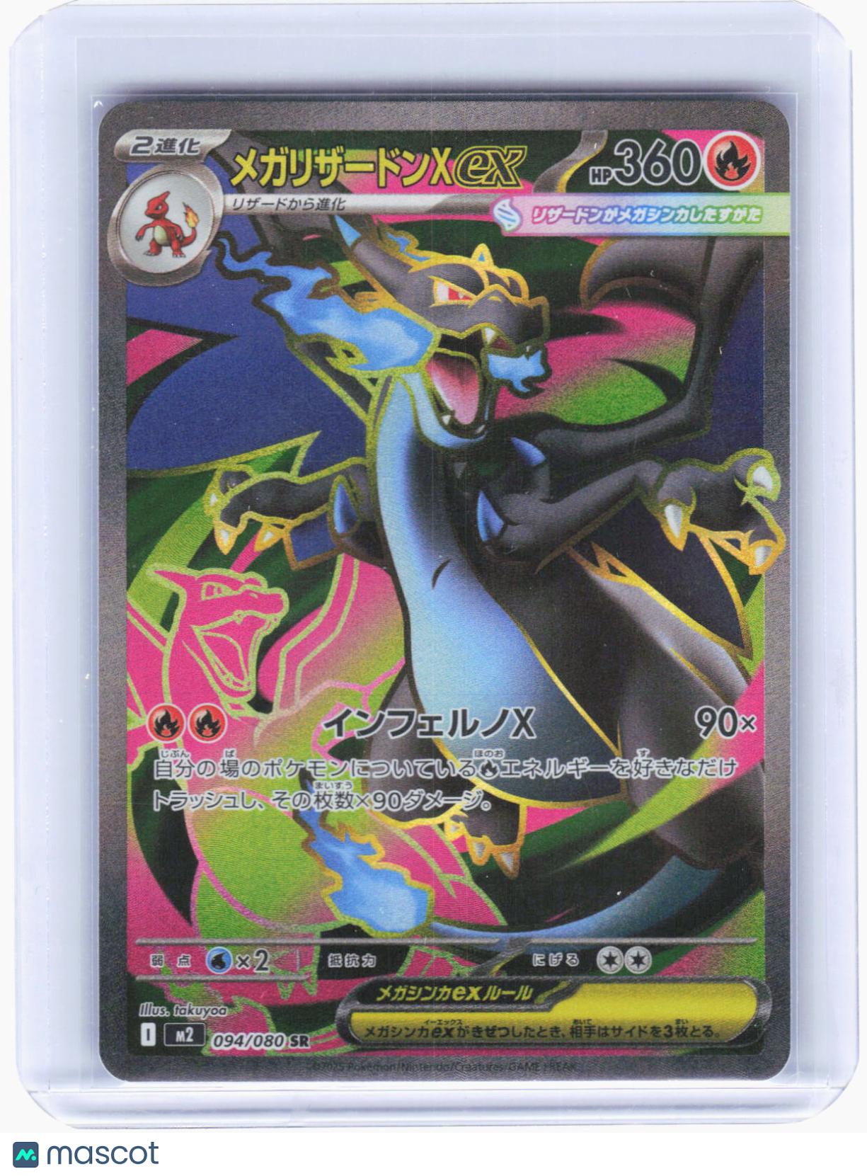 2025 Pokemon—Mega Charizard X ex #094/080 SR M2: Inferno X—Super Rare Foil JP