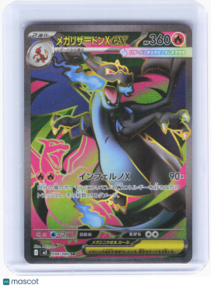 2025 Pokemon—Mega Charizard X ex #094/080 SR M2: Inferno X—Super Rare Foil JP