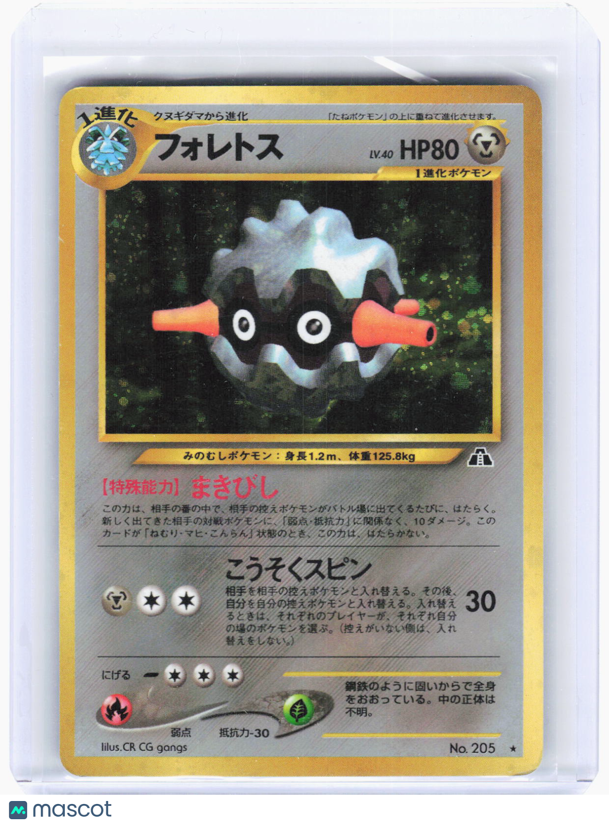 2000 Pokemon—Forretress #No. 205 Crossing the Ruins—Holo Rare Japanese (HP)
